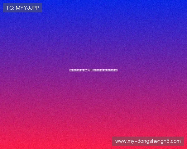 澳博娱乐助力用户畅享2026世界杯赛事直播与精彩集锦全景回顾 澳博娱乐助力用户畅享2026世界杯赛事直播与精彩集锦全景回顾